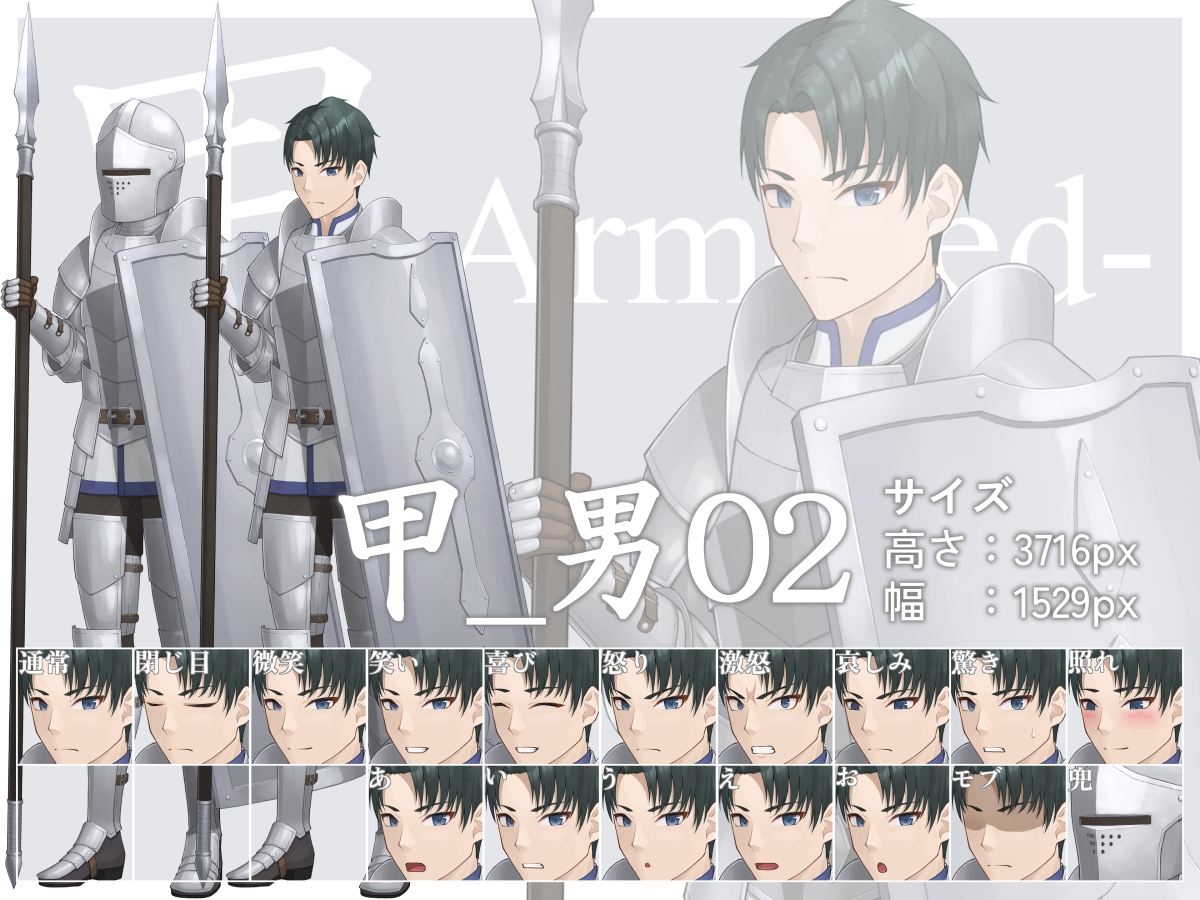 【立ち絵素材】重戦士詰め合わせ『甲-Armored-』