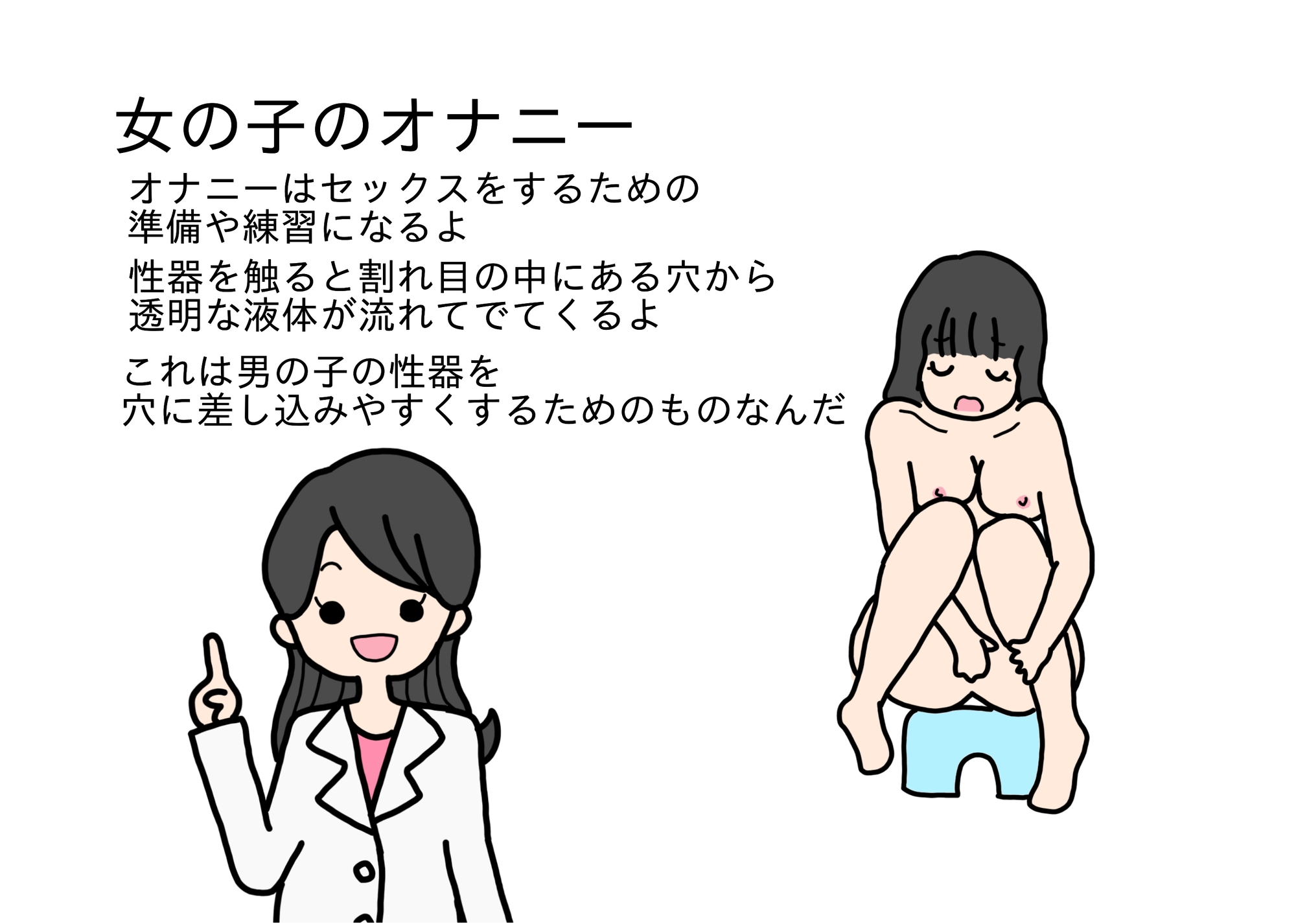 大人が教えてくれない男の子と女の子のからだのこと思春期編