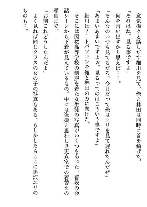 青春淫奏曲 〜クラスのマドンナを雌豚調教するまで〜 1