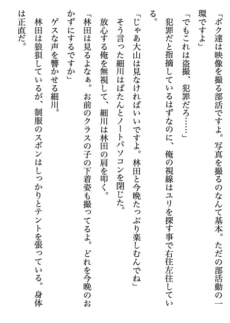 青春淫奏曲 〜クラスのマドンナを雌豚調教するまで〜 1