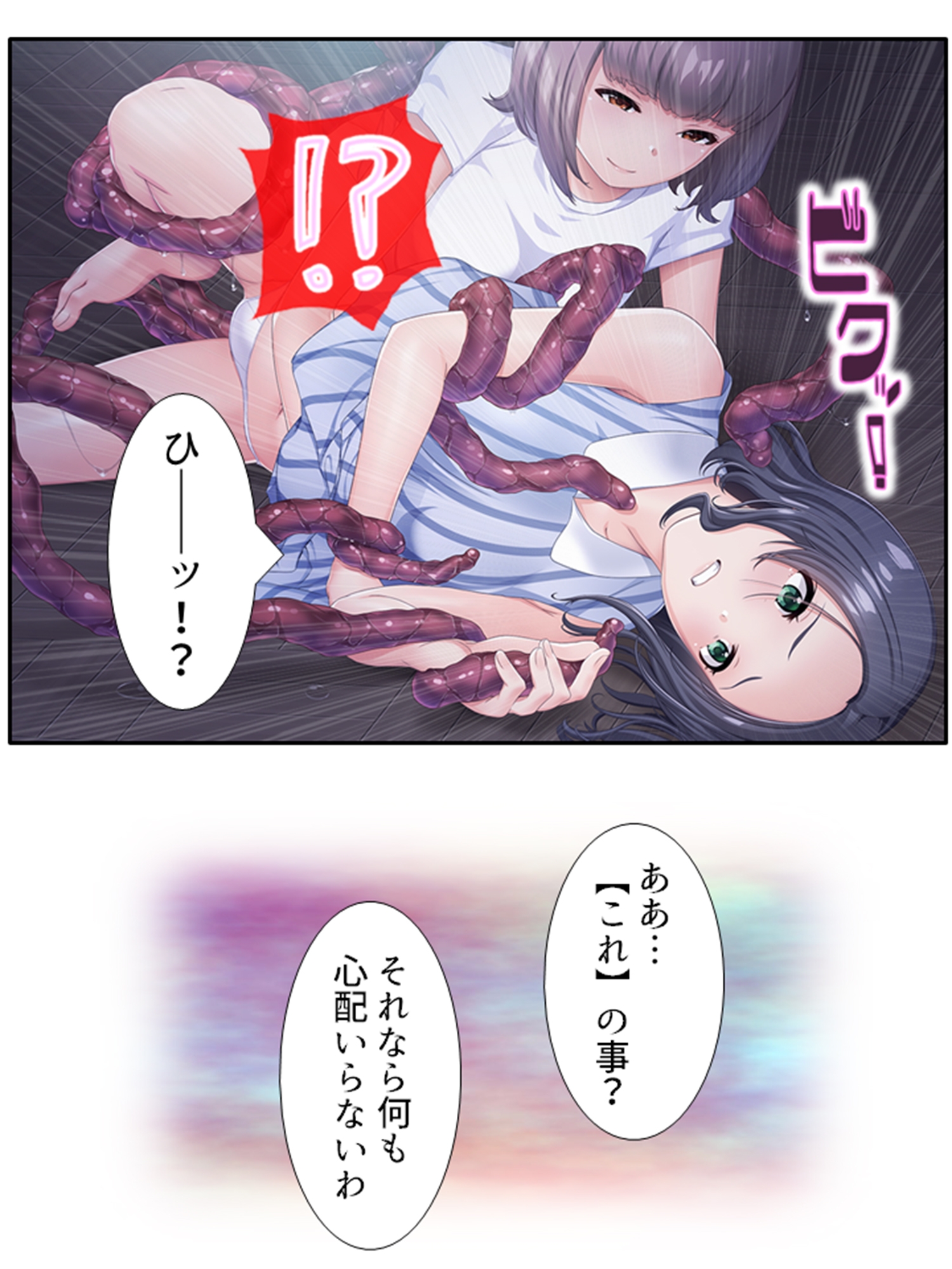 触手に呑まれた百合の園 3巻