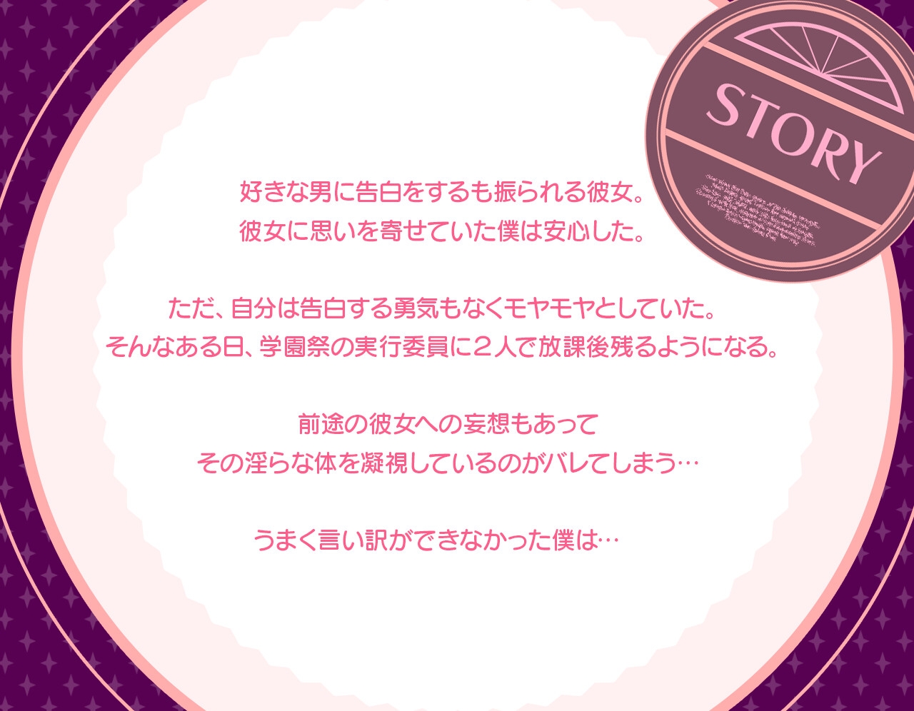 片思いのズリネタ爆乳クラスメイトが僕のチンポ狂になった件