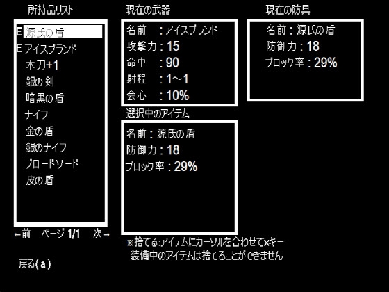 もげぞうの迷宮