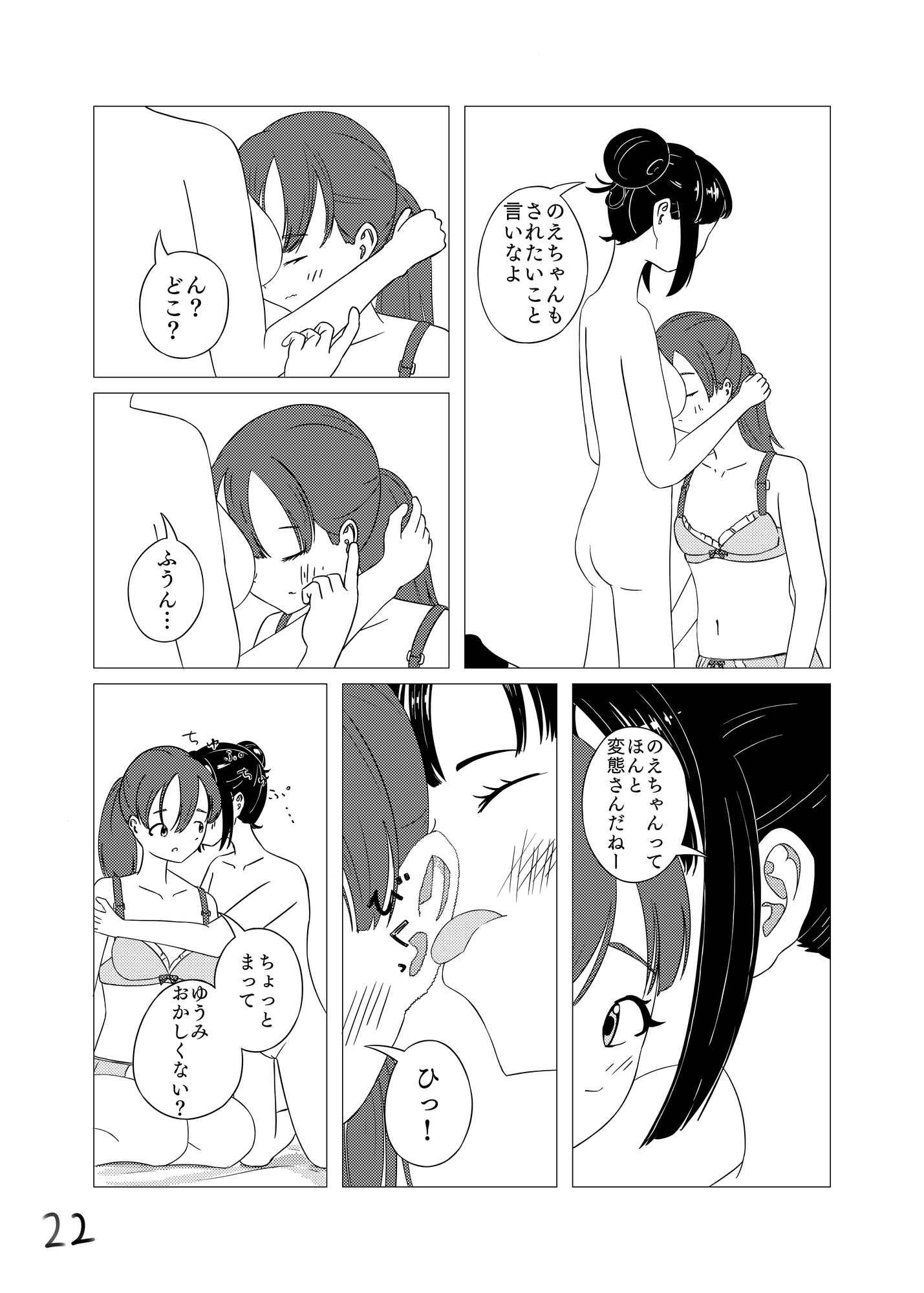 週末うちに泊まりに来ない?