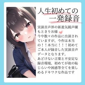 ワクワクどきどきが止まらない〜だって初めてなんだもん〜