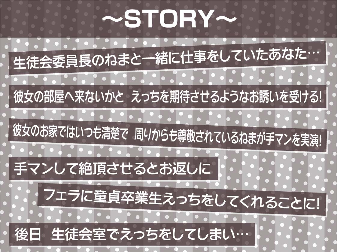 清楚で下品な生徒会委員長【フォーリーサウンド】