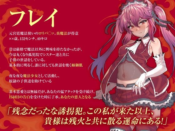 【NTR】背徳の魔法少女～可憐で最強な魔法少女が、一匹のメスに堕ちるまで～