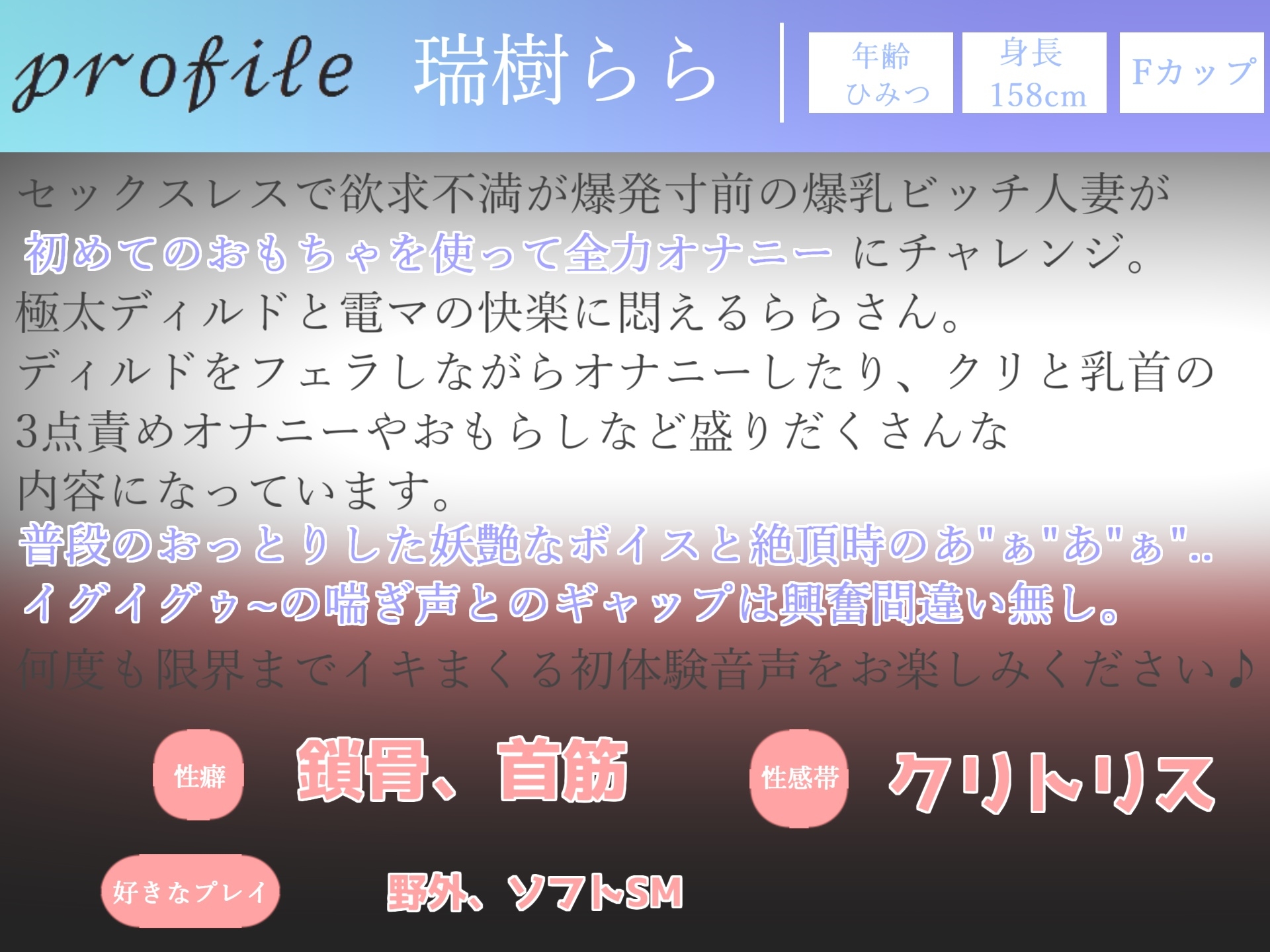 【期間限定198円✨】オホ声✨ セックスレスで欲求不満が爆発寸前の妖艶ボイスの美人妻が極太ディルドで限界枯れるまでおもらしオナニー【THE FIRST SCENE】