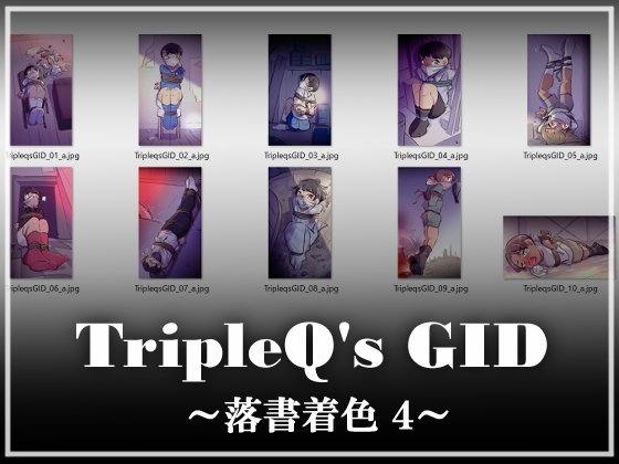 TripleQ'sGID～落書着色4～