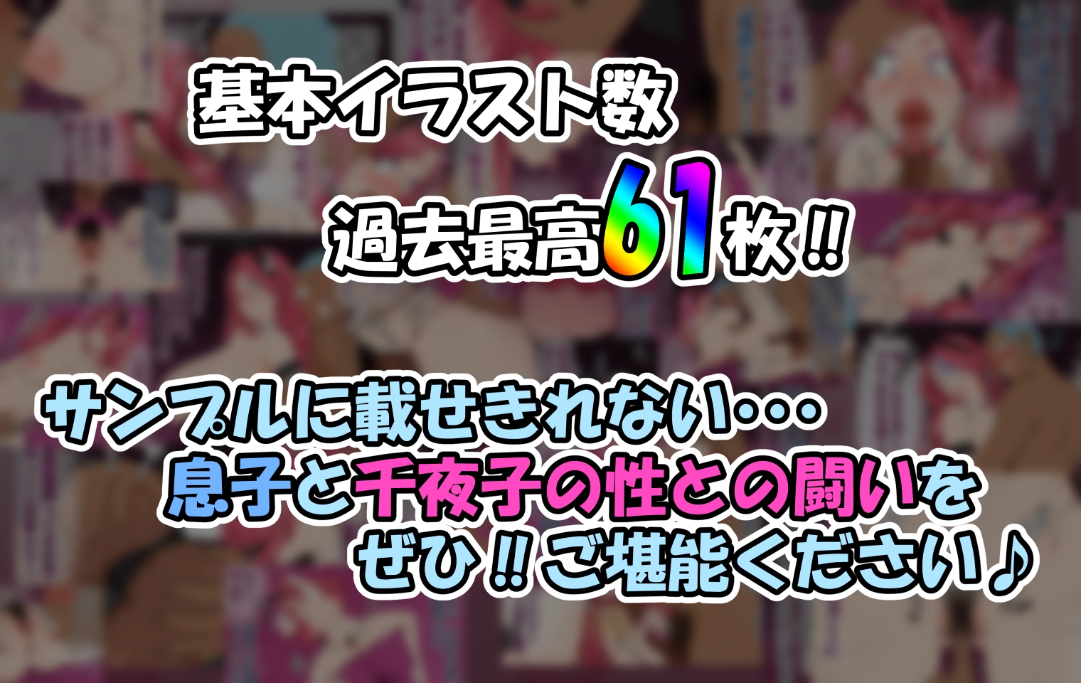 孕ませたバニーガールは、俺の母さん⁉