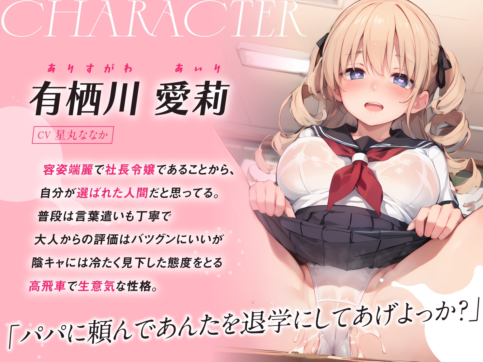 【期間限定220円】一軍ナマイキ社長令嬢を催眠アプリで従属媚び媚びご奉仕SEX