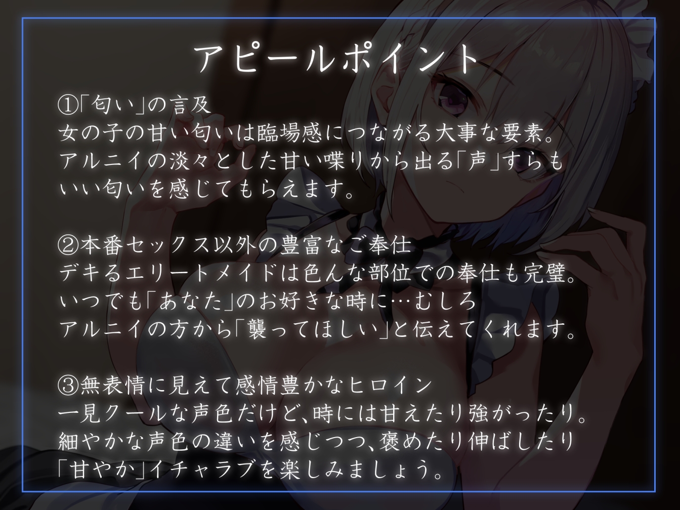 【感情豊かな無表情女】おすましメイド女の淡々あまあま事務的ベロキス密着えっちご奉仕でしかシコれない