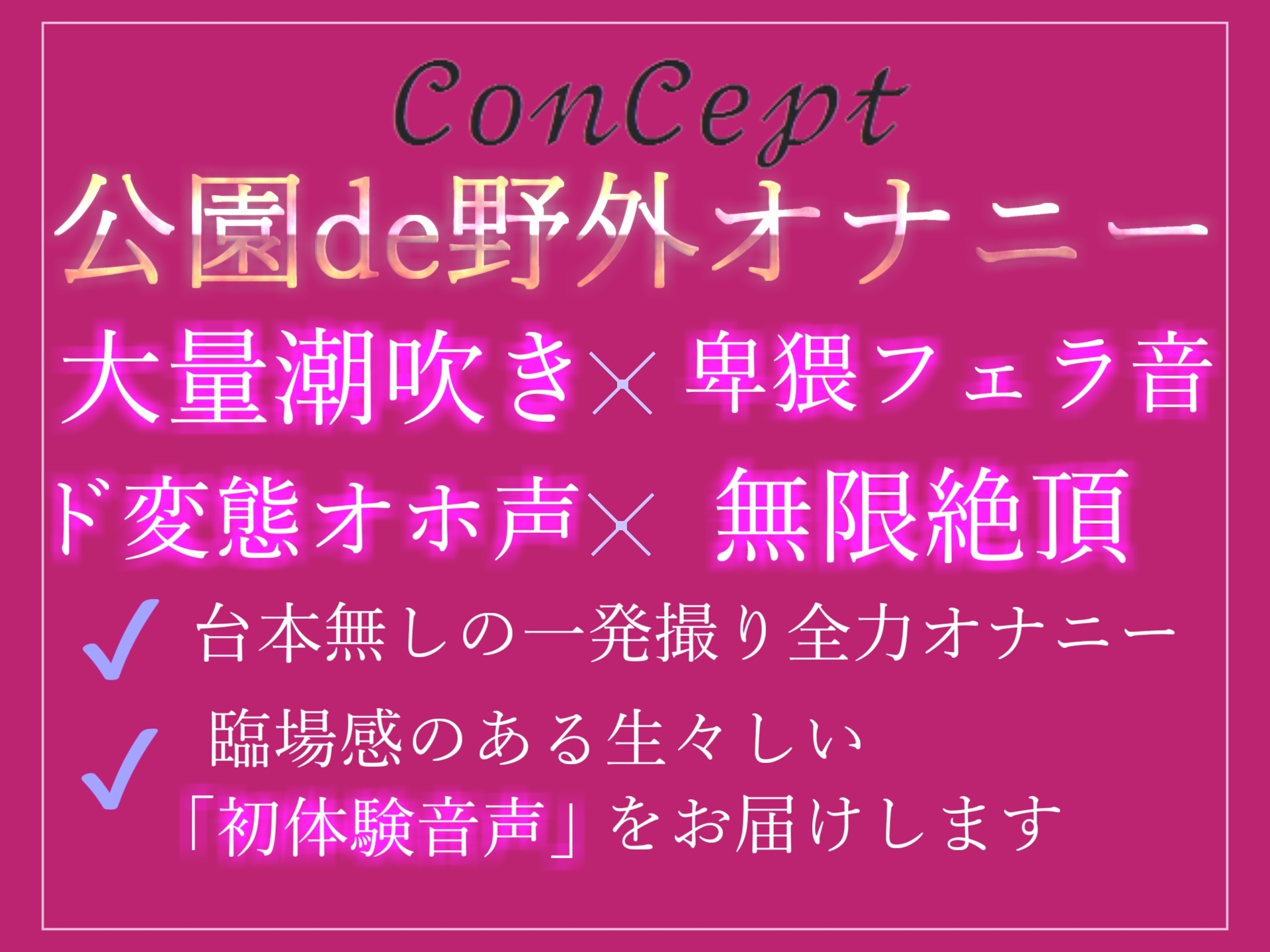 【期間限定198円✨】 オホ声✨ ア”ア”ア”ア”...クリチ●ポきもちぃぃ...イグイグぅ~10代真正ロリ娘が公園の草ムラでバレないように全力おもらしオナニー