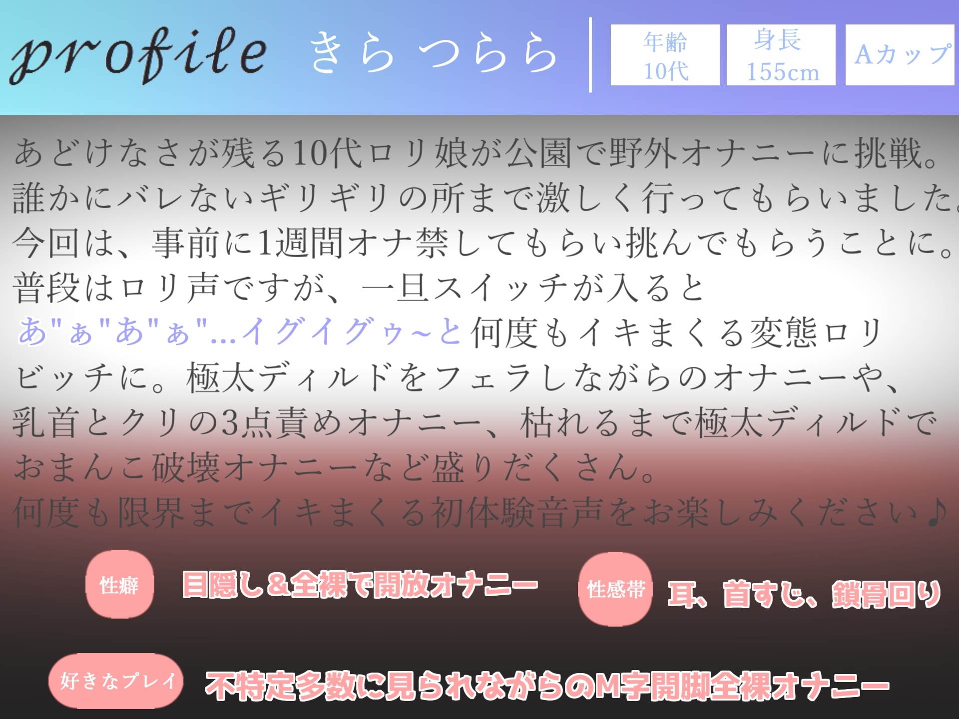 【期間限定198円✨】 オホ声✨ ア”ア”ア”ア”...クリチ●ポきもちぃぃ...イグイグぅ~10代真正ロリ娘が公園の草ムラでバレないように全力おもらしオナニー