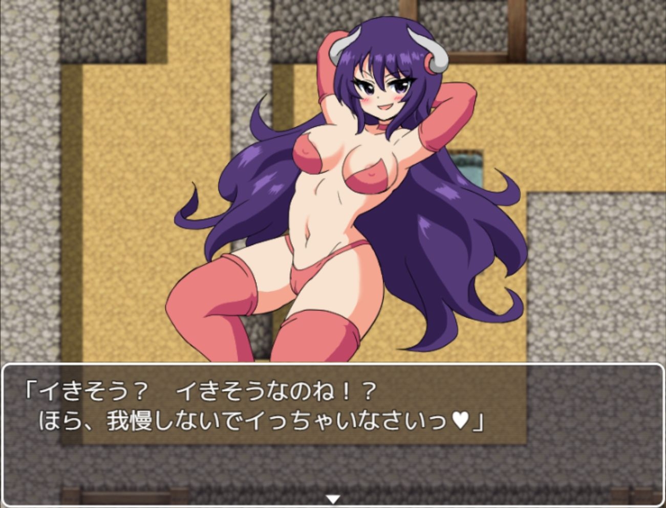 サキュバス・ランナウェイ～サキュバスをセックスで倒していくバトルファックRPG～