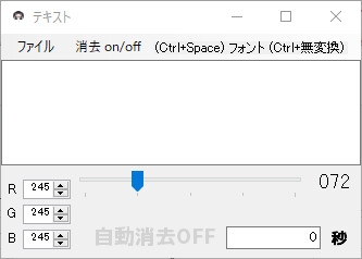 テキスト表示アプリ