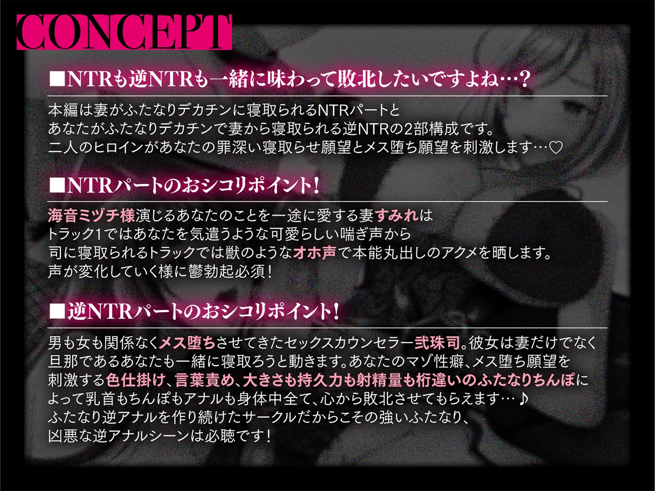 デカチンふたなり様に妻を寝取らせたら俺もメス堕ちさせられて夫婦まるごとNTRれたお話