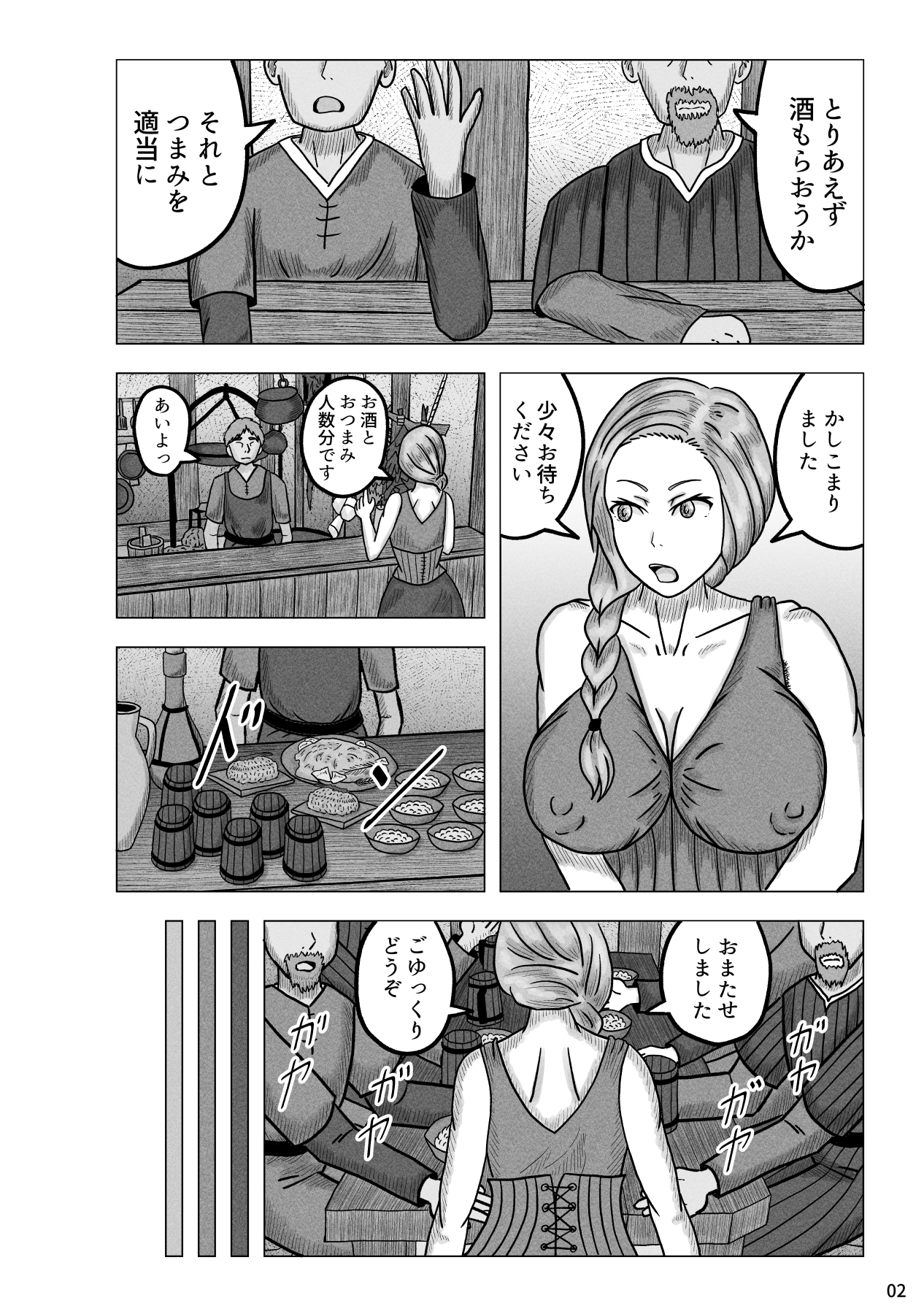 乱暴客に襲われた酒場娘