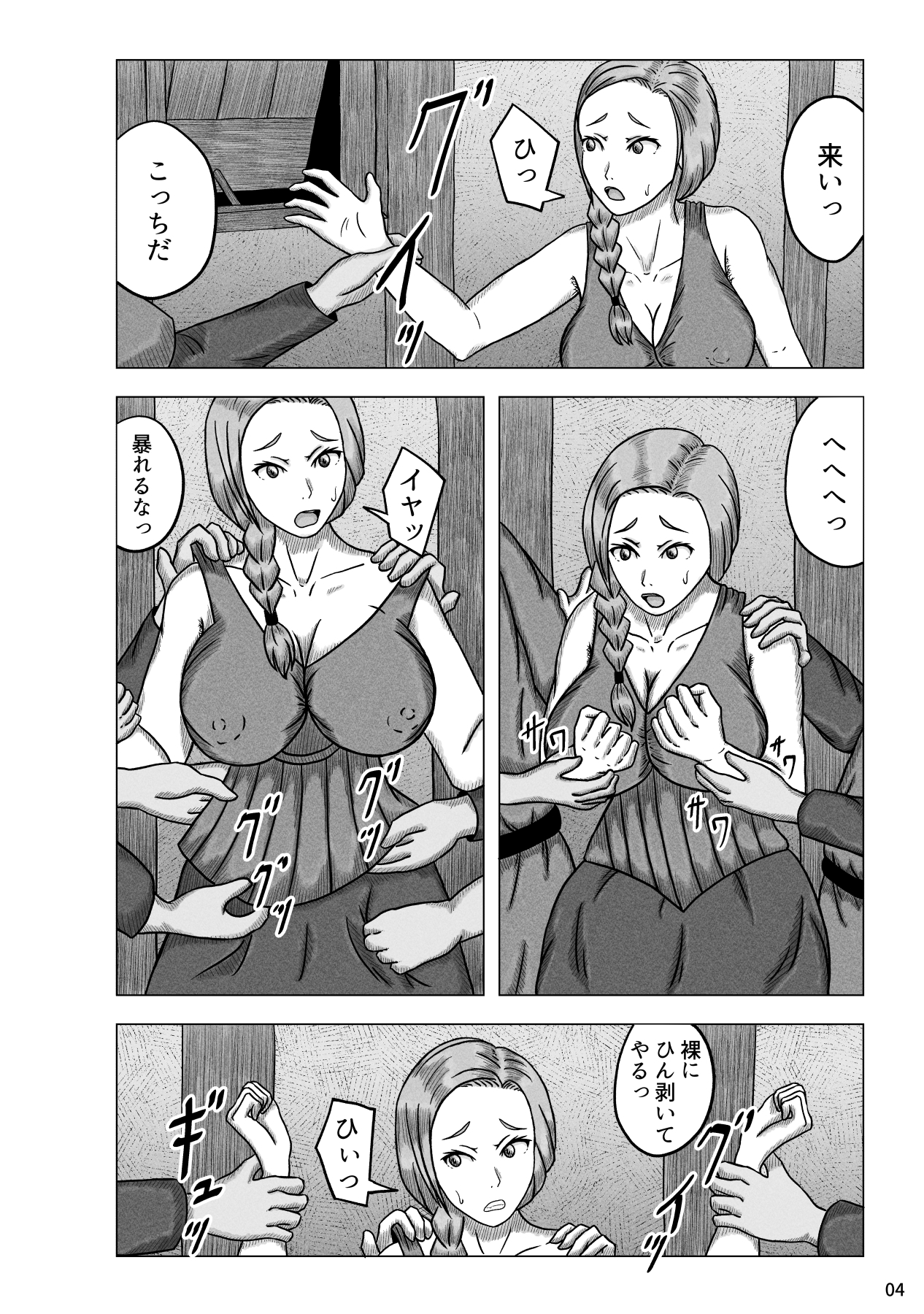 乱暴客に襲われた酒場娘