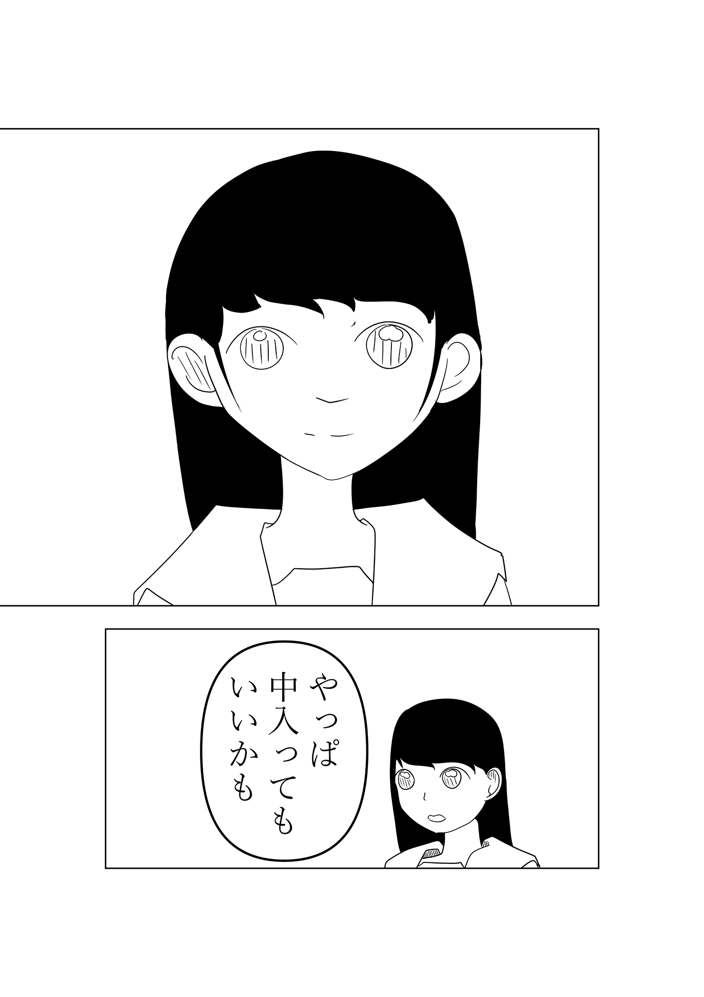 遠くて近い恋