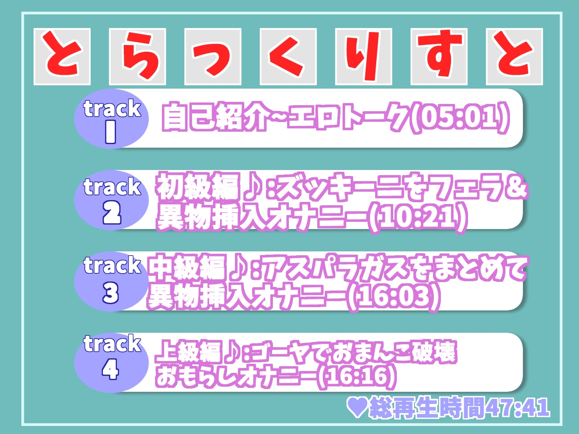 【期間限定198円✨】オホ声✨あ