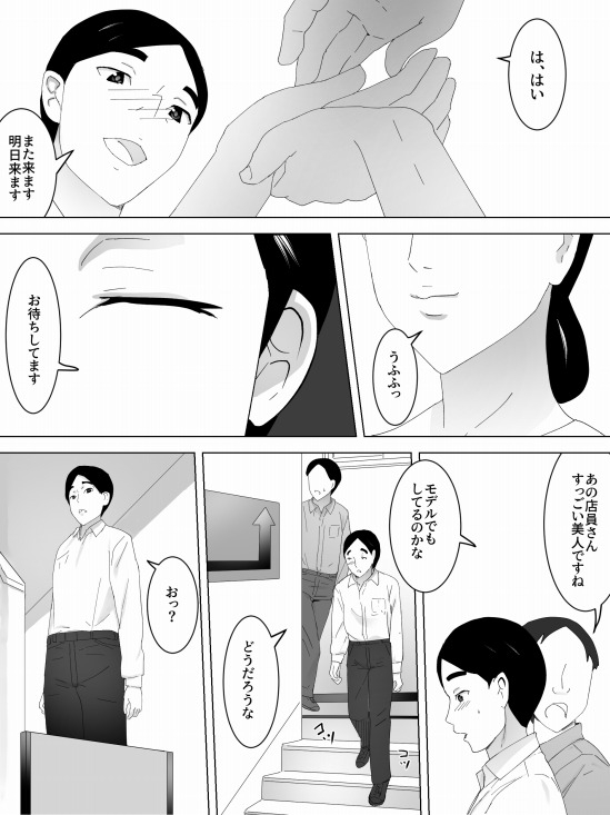 店員さんの女子便所