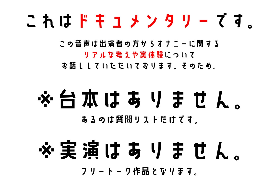 【同人声優・デザイナー】わたしのオナニー事情 No.26 中宮さき【オナニーフリートーク】