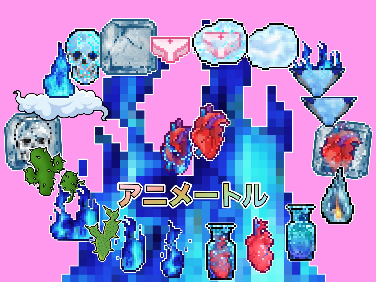 ドット絵素材『凍てつくアイテム全135』