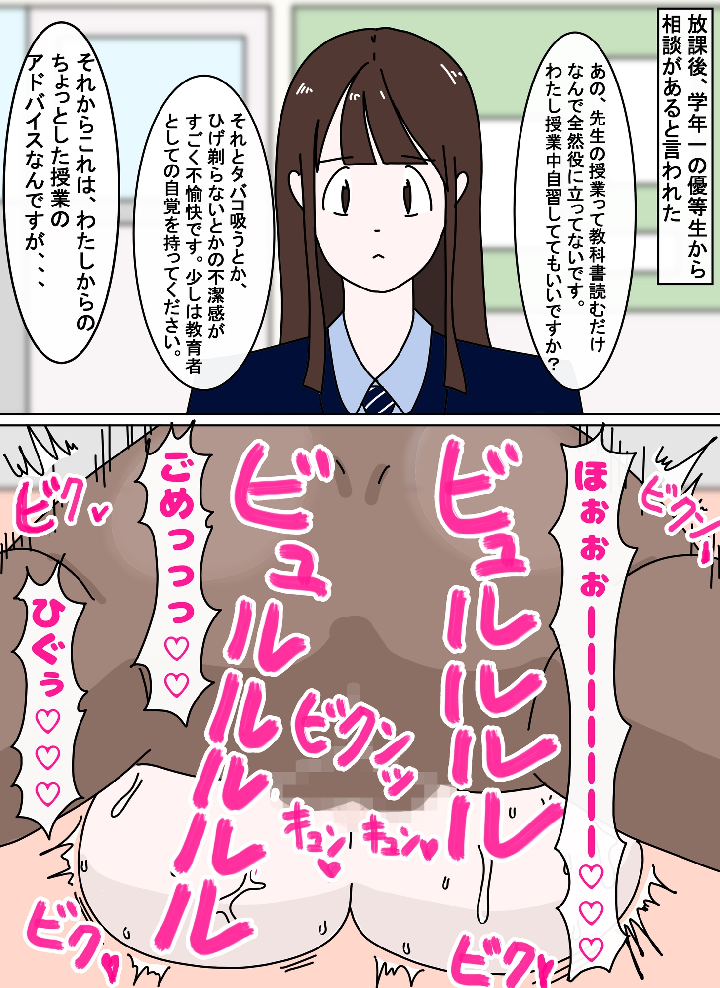 生意気女即堕ち2コマ集