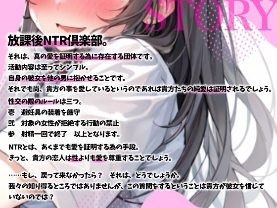 【NTR】放課後NTR倶楽部～ツンデレ彼女はチャラ男の極太チンポに犯されオホ声連続絶頂を味わう～【OPM SHORT】