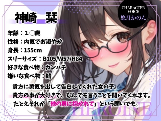 【NTR】放課後NTR倶楽部〜内気な彼女は先輩に抱かれ、聞いたことのない嬌声を上げる〜【OPM SHORT】