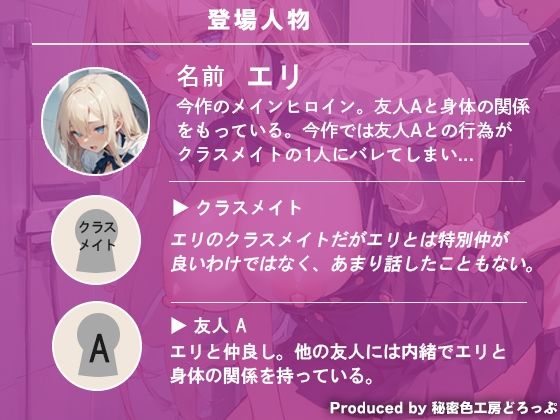 声我慢2 トイレでこっそり? クラスメイトとハメハメえっち!