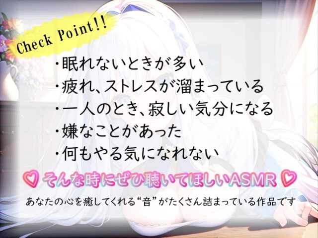 【睡眠導入】心地よさが直接耳に流れ込む!? 欲張り天使の癒し空間! オノマトペ式ASMR 2023/10/19 version