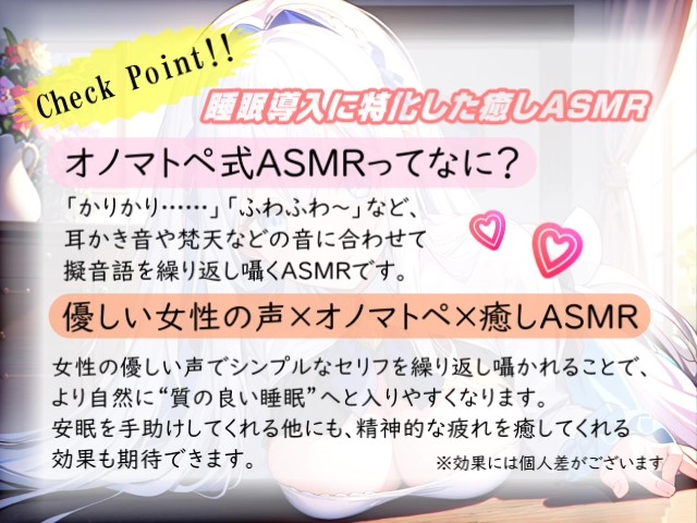 【睡眠導入】心地よさが直接耳に流れ込む!? 欲張り天使の癒し空間! オノマトペ式ASMR 2023/10/19 version