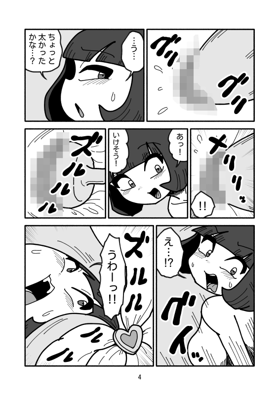 肉栓のデカケツ柔肌婦人