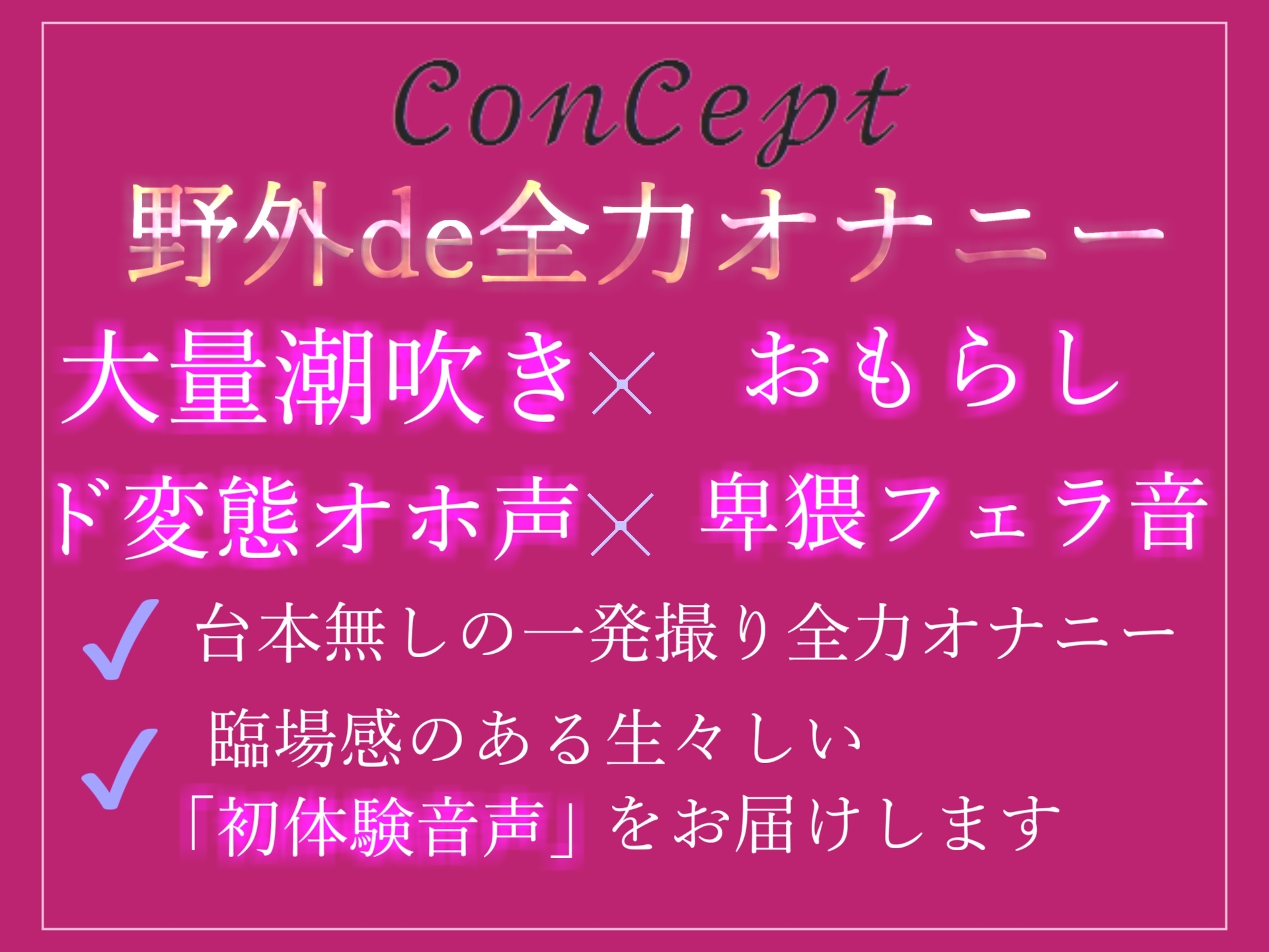 【期間限定198円✨】オホ声✨ 欲求不満が溜まった一般OLちゃんが会社帰りに公園の公衆便所で人にバレないように、全裸で開脚くぱぁしながら全力おもらしオナニー