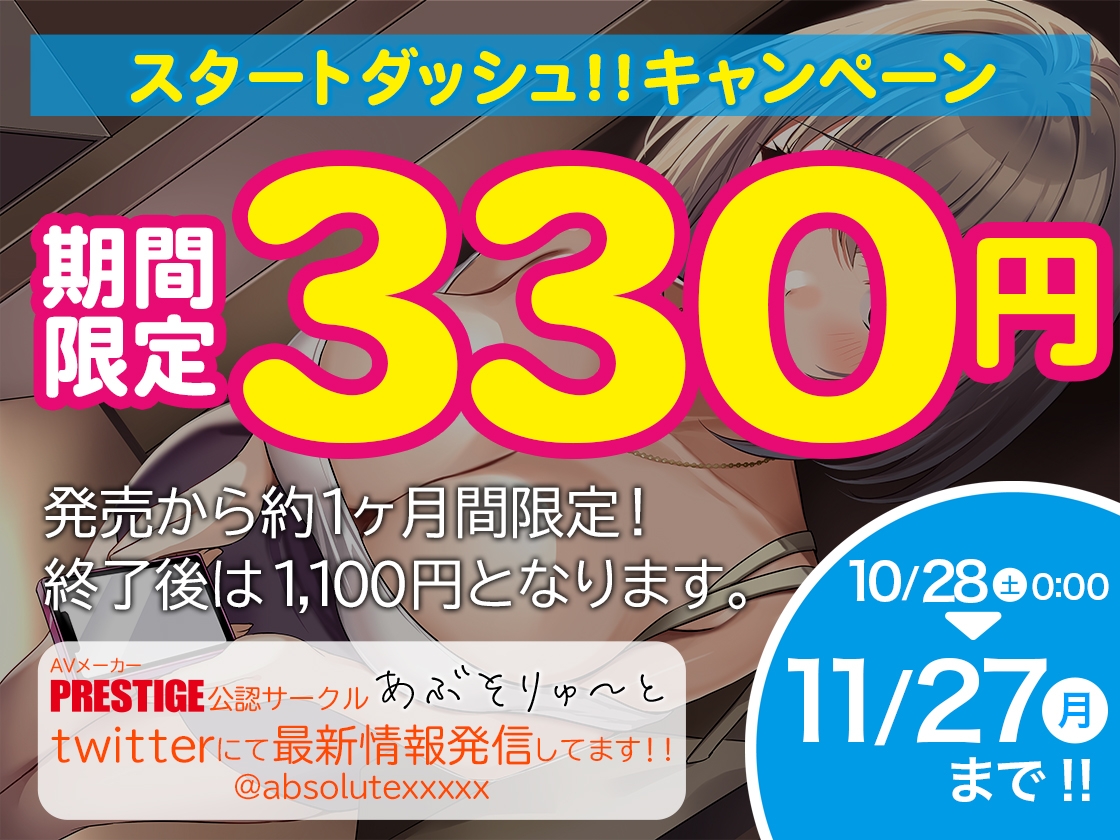 【期間限定330円】デリヘル呼んだら会社の部下だった!?