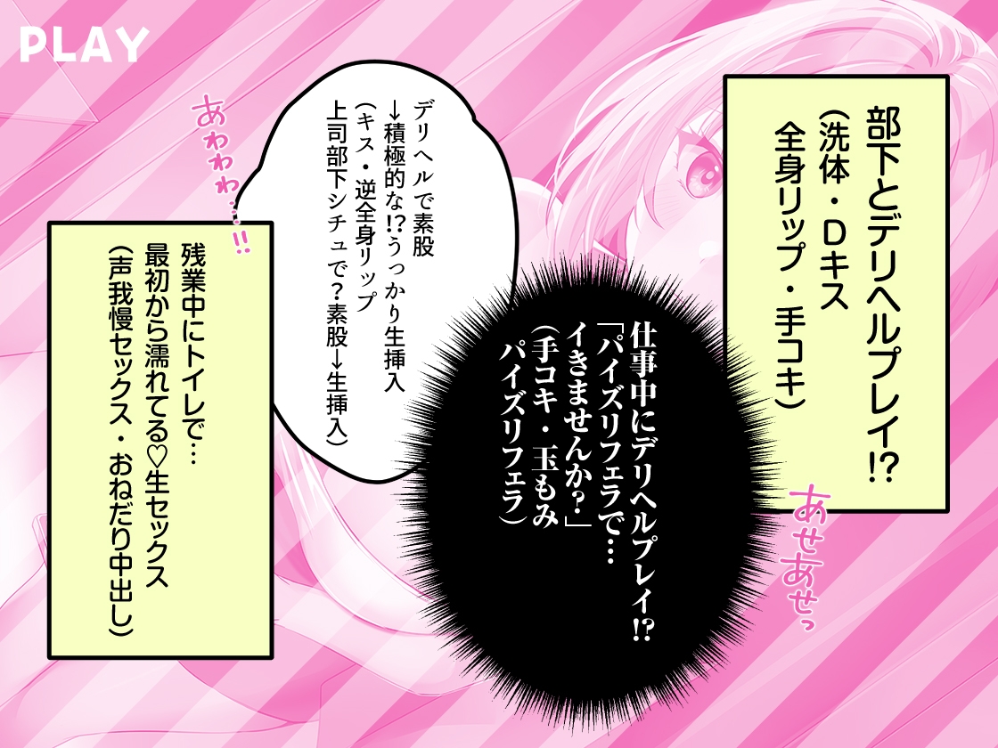 【期間限定330円】デリヘル呼んだら会社の部下だった!?