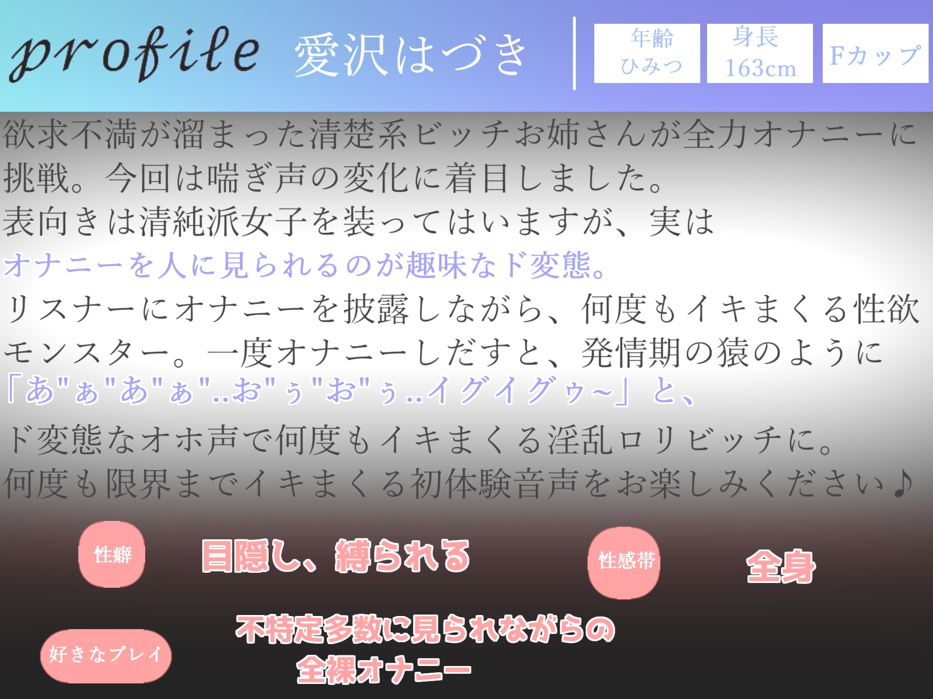 【期間限定198円✨】オホ声✨おもらし大洪水ハプニング!? 喘ぎ声七変化✨清楚系ビッチお姉さんの極太ディルドでおま●こずぶすぶ破壊オナニー