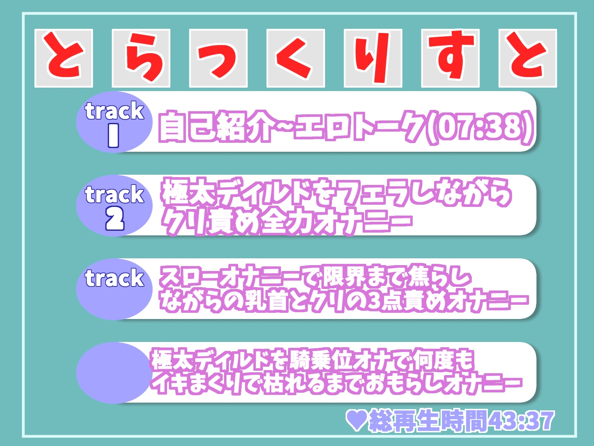 【期間限定198円✨】オホ声✨おもらし大洪水ハプニング!? 喘ぎ声七変化✨清楚系ビッチお姉さんの極太ディルドでおま●こずぶすぶ破壊オナニー