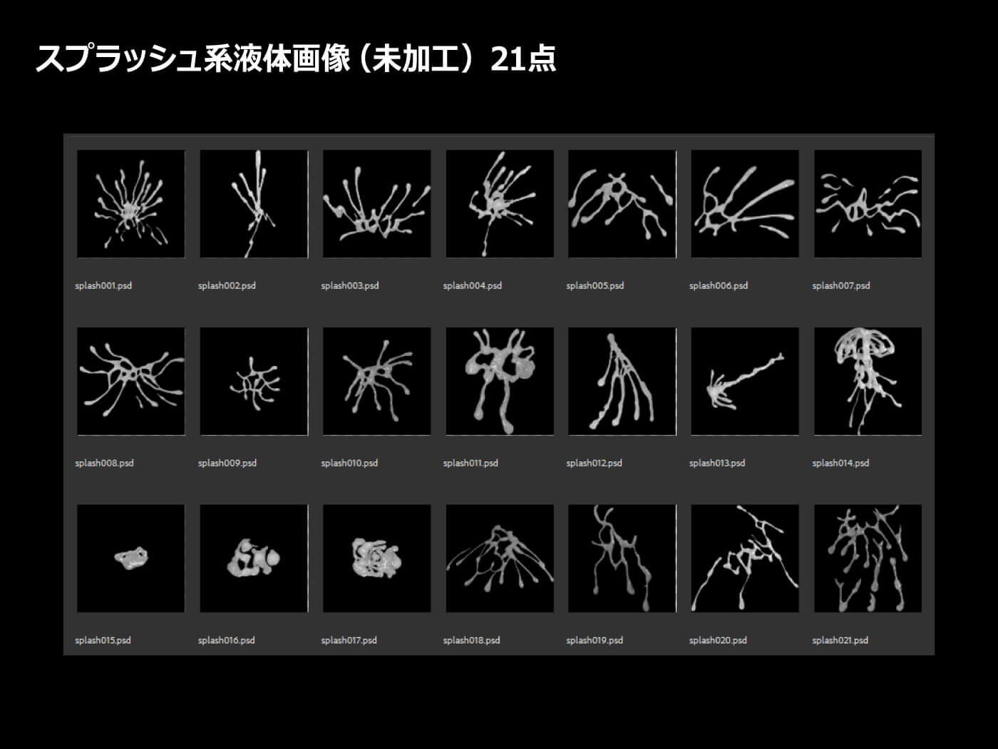 ヨーグル本舗の液体素材集