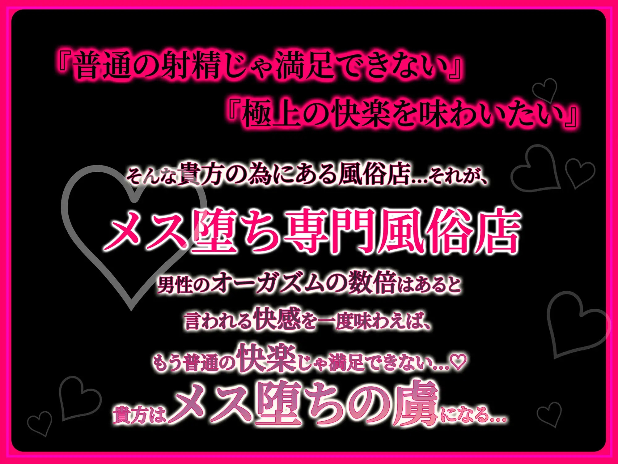 【一周年】メス乳首開発専門風俗でマゾ乳首を散々いじめられメスに堕とされる〜贅沢3Pコース〜