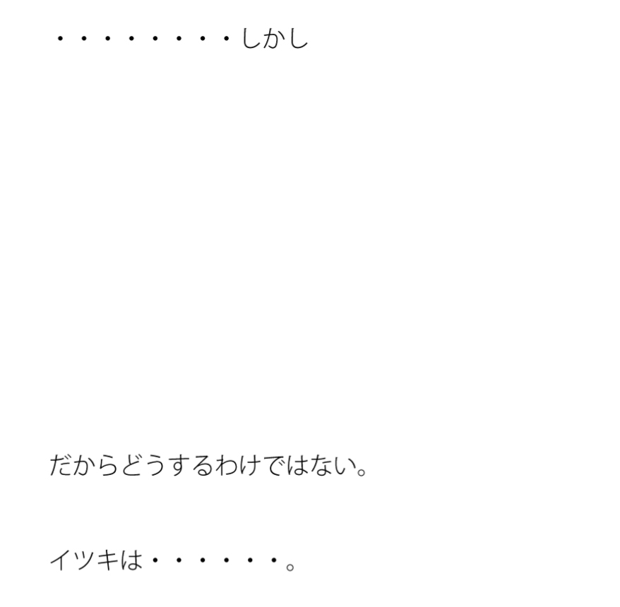 過去のちょっぴり恥ずかしい出来事をひらひら紙に