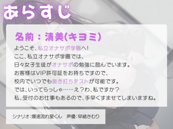 私立オナサポ学園おっとり優しい言葉責めクラス委員長編