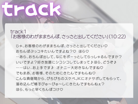 私立オナサポ学園おっとり優しい言葉責めクラス委員長編