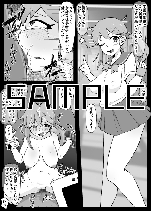 【NTR】憧れ彼女が肉便器に心変わりするまで2