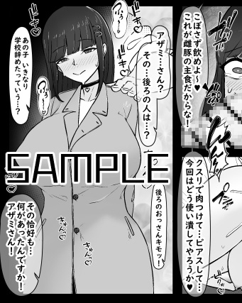 【NTR】憧れ彼女が肉便器に心変わりするまで2