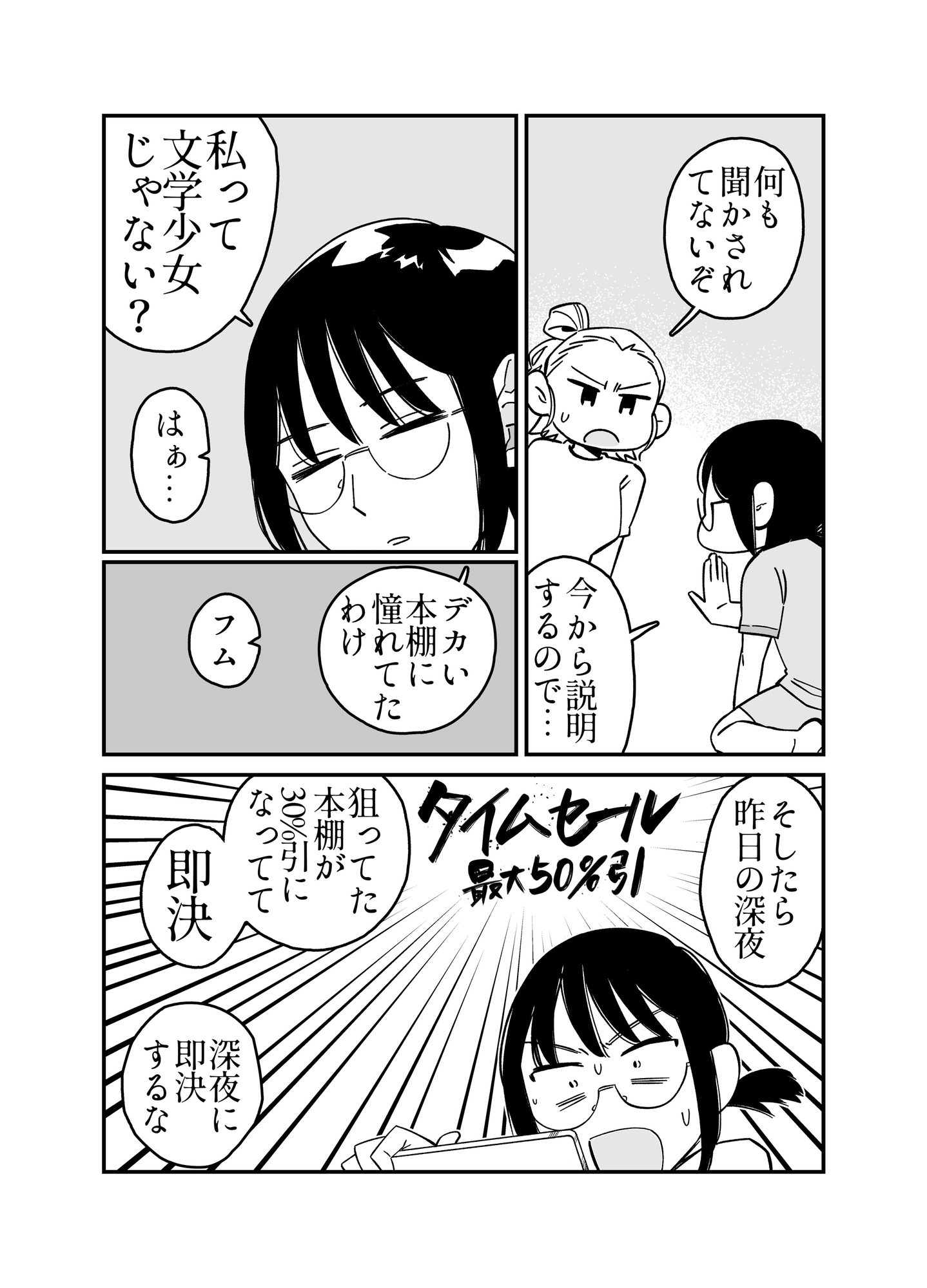 デカい本棚を組み立てる百合