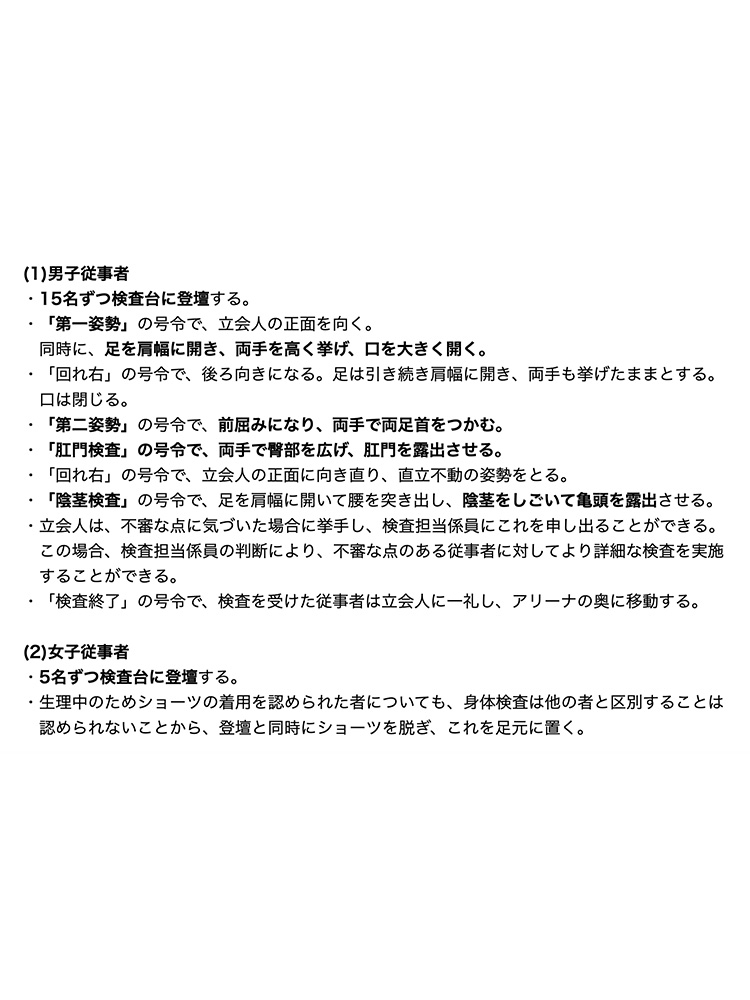 響塚市各種事務取扱要領 〜 開票事務 〜