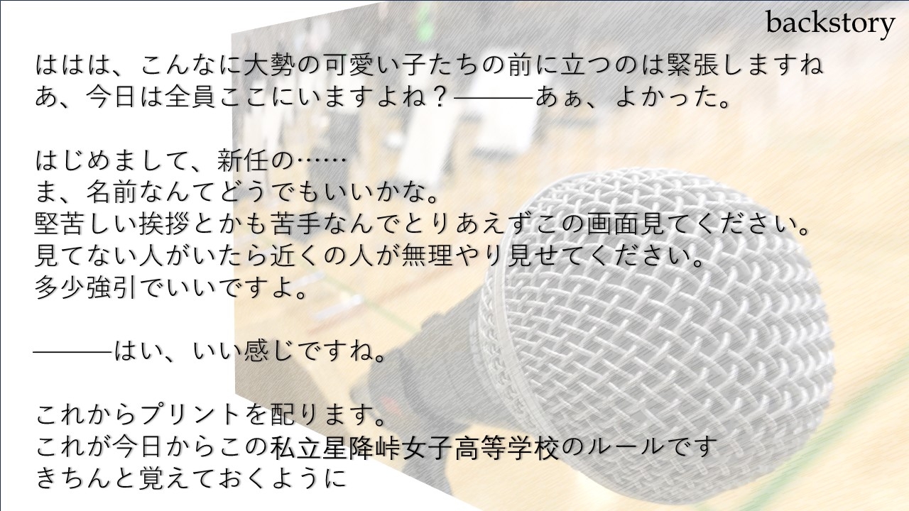 【催眠学園日誌】生徒会長「私が催眠アプリなんかにかかるわけないじゃないですか」